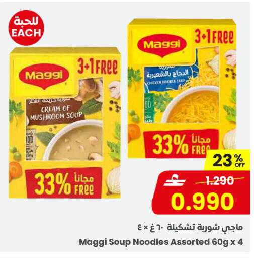 Mushroom available at Sultan Center  in Oman - Salalah