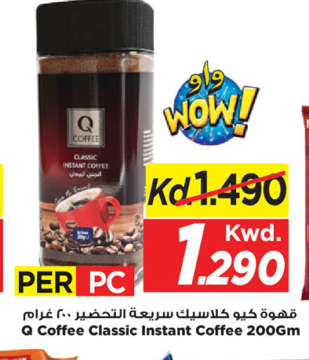 available at Mark & Save in Kuwait - Ahmadi Governorate