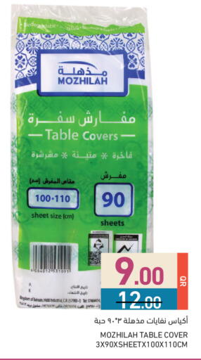 available at أسواق رامز in قطر - الريان