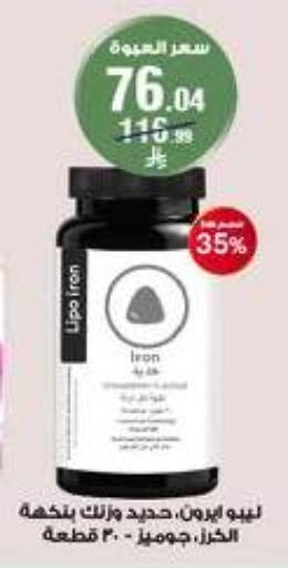 available at Al-Dawaa Pharmacy in KSA, Saudi Arabia, Saudi - Al Majmaah