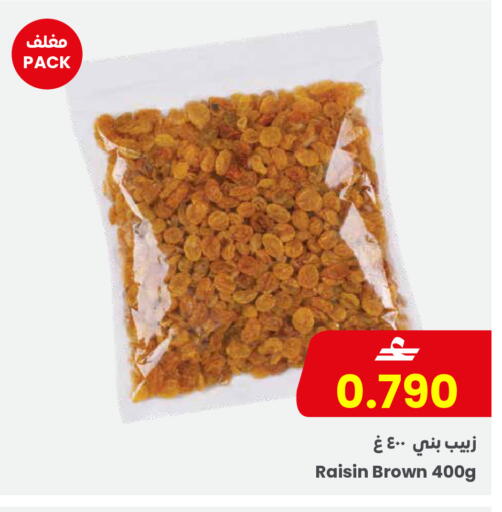 available at مركز سلطان in عُمان - صلالة