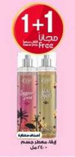 available at Al-Dawaa Pharmacy in KSA, Saudi Arabia, Saudi - Al Majmaah