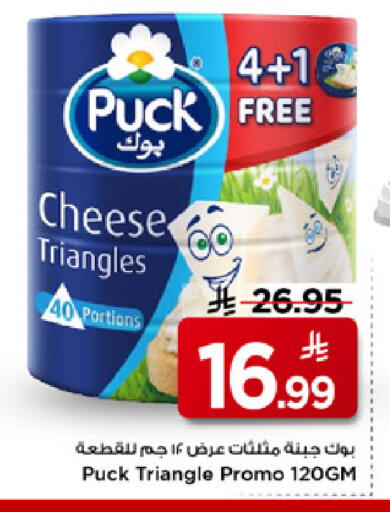 available at Mark & Save in KSA, Saudi Arabia, Saudi - Riyadh