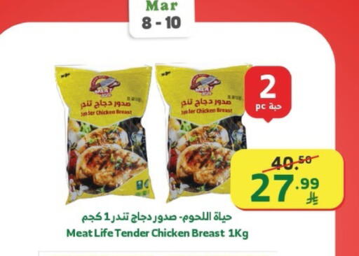 available at الراية in مملكة العربية السعودية, السعودية, سعودية - جازان