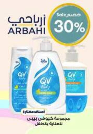 available at Al-Dawaa Pharmacy in KSA, Saudi Arabia, Saudi - Qatif