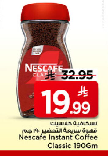available at Mark & Save in KSA, Saudi Arabia, Saudi - Riyadh