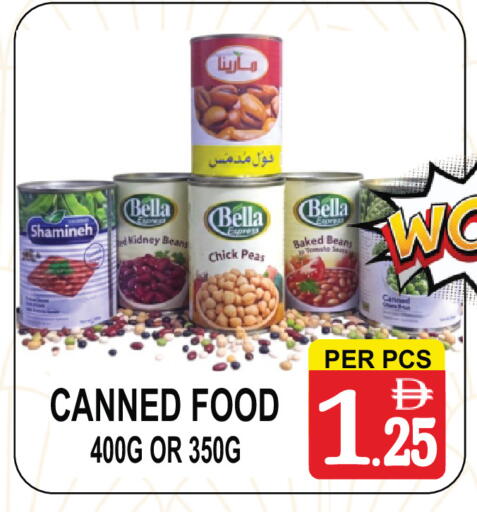 Peas available at Gift Point in UAE - Dubai