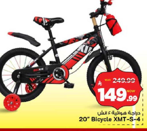 available at Mark & Save in KSA, Saudi Arabia, Saudi - Al Khobar