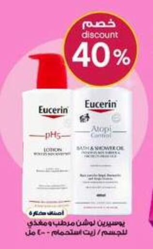 available at صيدليات الدواء in مملكة العربية السعودية, السعودية, سعودية - الدوادمي