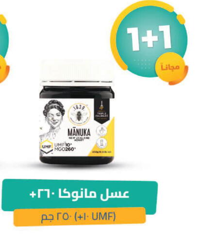 available at صيدلية المتحدة in مملكة العربية السعودية, السعودية, سعودية - الرياض