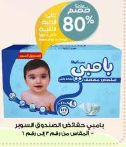 available at صيدليات الدواء in مملكة العربية السعودية, السعودية, سعودية - بيشة