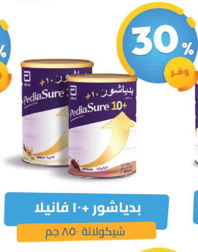 available at صيدلية المتحدة in مملكة العربية السعودية, السعودية, سعودية - الرياض