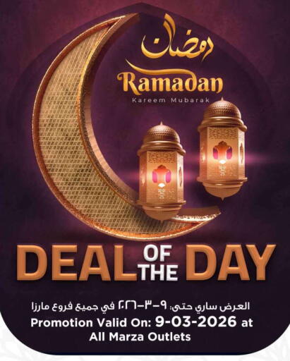 available at Marza Hypermarket in Qatar - Al Wakra