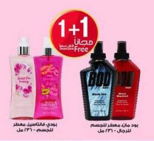 available at Al-Dawaa Pharmacy in KSA, Saudi Arabia, Saudi - Az Zulfi