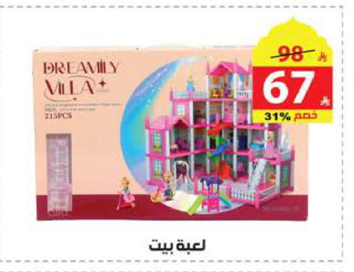 available at الهدايا سنتر in مملكة العربية السعودية, السعودية, سعودية - الطائف