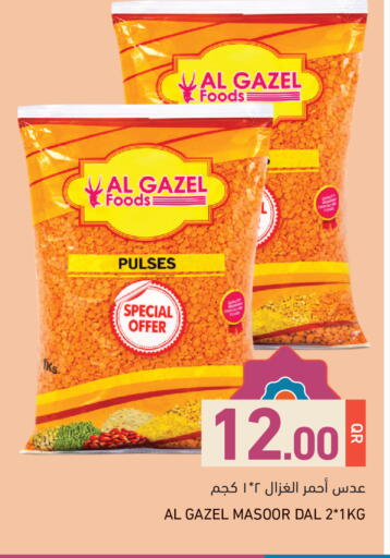 available at أسواق رامز in قطر - أم صلال