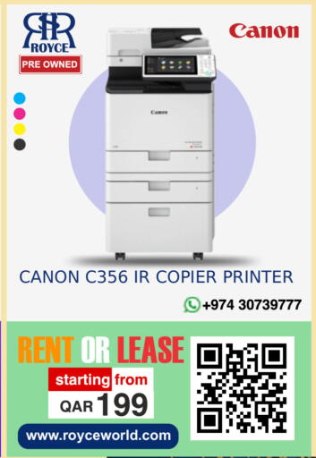 available at رويس العالمية للتجارة والخدمات in قطر - الشحانية