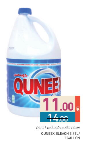 available at أسواق رامز in قطر - الريان