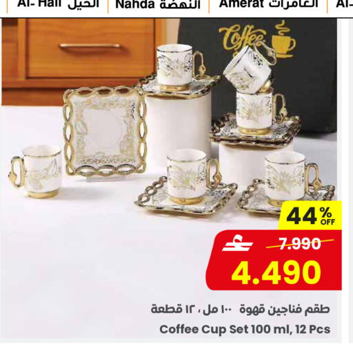 available at مركز سلطان in عُمان - صُحار‎