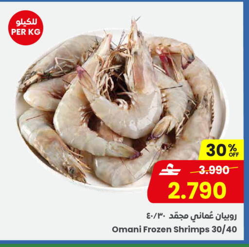 available at Sultan Center  in Oman - Salalah