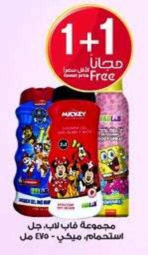 available at صيدليات الدواء in مملكة العربية السعودية, السعودية, سعودية - المنطقة الشرقية