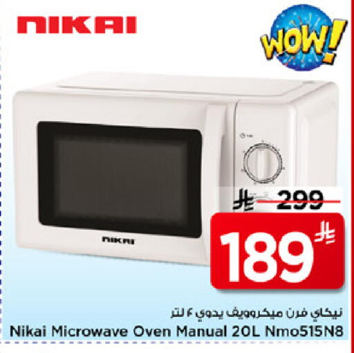 available at Mark & Save in KSA, Saudi Arabia, Saudi - Riyadh