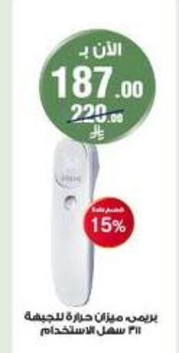 available at Al-Dawaa Pharmacy in KSA, Saudi Arabia, Saudi - Ar Rass
