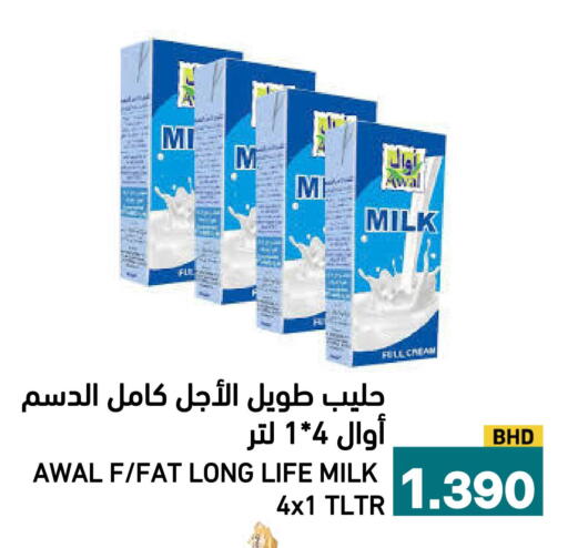 available at رامــز in البحرين