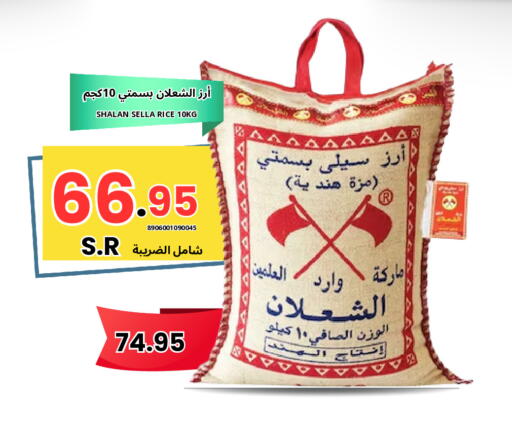 available at Al Basma Al Khalida Markets in KSA, Saudi Arabia, Saudi - Khamis Mushait