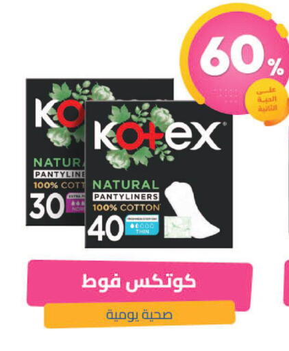 available at صيدلية المتحدة in مملكة العربية السعودية, السعودية, سعودية - محايل