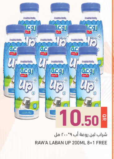 available at أسواق رامز in قطر - الضعاين