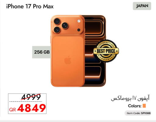 available at CELL PLANET PHONES in Qatar - Al Rayyan