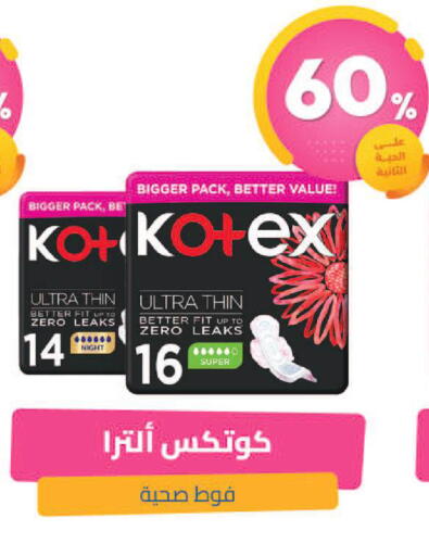 available at صيدلية المتحدة in مملكة العربية السعودية, السعودية, سعودية - محايل