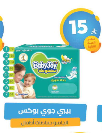 available at صيدلية المتحدة in مملكة العربية السعودية, السعودية, سعودية - القطيف‎