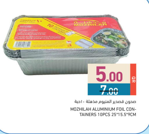 available at أسواق رامز in قطر - الريان