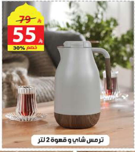 available at الهدايا سنتر in مملكة العربية السعودية, السعودية, سعودية - الطائف