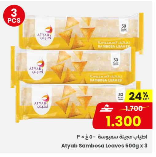 available at Sultan Center  in Oman - Salalah