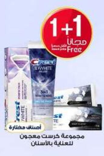 available at صيدليات الدواء in مملكة العربية السعودية, السعودية, سعودية - المنطقة الشرقية