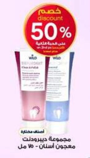 available at صيدليات الدواء in مملكة العربية السعودية, السعودية, سعودية - عرعر