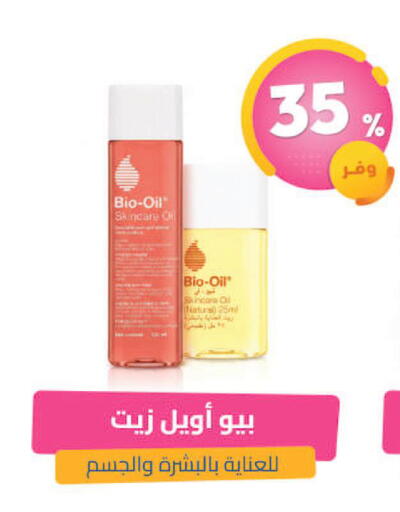 available at United Pharmacies in KSA, Saudi Arabia, Saudi - Ta'if