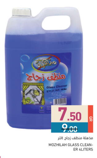 available at أسواق رامز in قطر - الريان