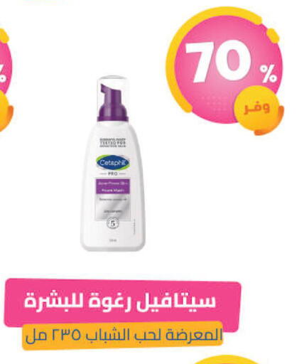 available at United Pharmacies in KSA, Saudi Arabia, Saudi - Najran