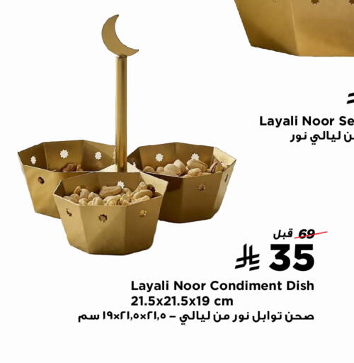 available at هوم بوكس in مملكة العربية السعودية, السعودية, سعودية - خميس مشيط