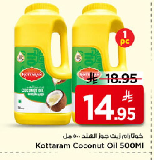 Coconut available at Mark & Save in KSA, Saudi Arabia, Saudi - Riyadh