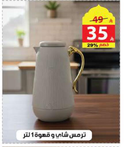 available at الهدايا سنتر in مملكة العربية السعودية, السعودية, سعودية - الطائف