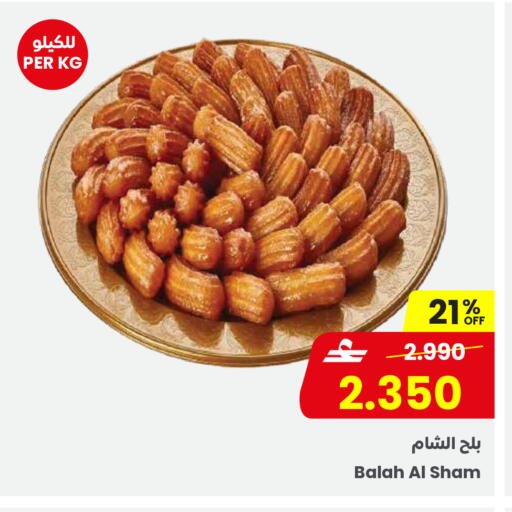 available at مركز سلطان in عُمان - مسقط‎