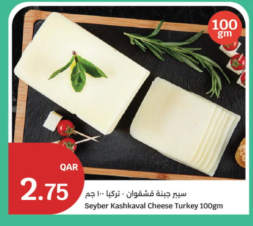 available at City Hypermarket in Qatar - Al Shamal