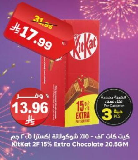 available at Dukan in KSA, Saudi Arabia, Saudi - Mecca