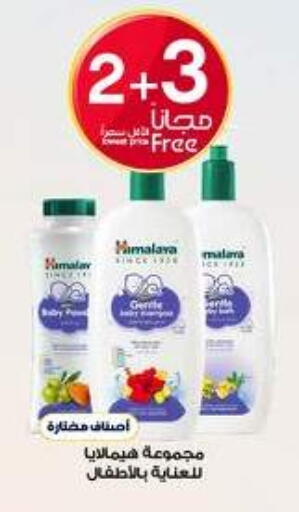 available at صيدليات الدواء in مملكة العربية السعودية, السعودية, سعودية - القنفذة