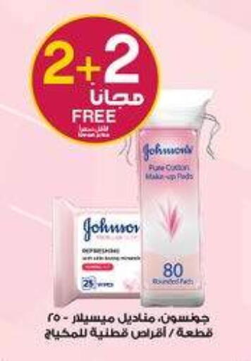 available at صيدليات الدواء in مملكة العربية السعودية, السعودية, سعودية - الزلفي